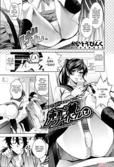 Ure Musume Idol to!