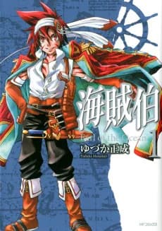 Kaizoku Haku