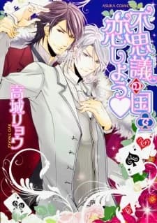 Fushigi no Kuni de Koishiyou ♥