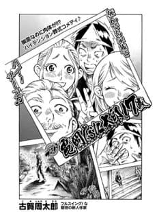 Kameoka Ounintarou 17-sai