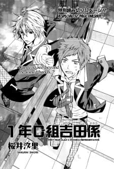 1-nen C-gumi Yoshida-gakari