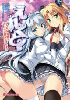 Erect! Tsun na Kaichou-sama ga Dere Dere Kanojo ni Naru made