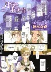 Tsukiyo no Raiho-Sha
