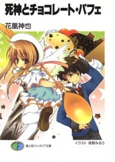 Shinigami y Parfait de Chocolate