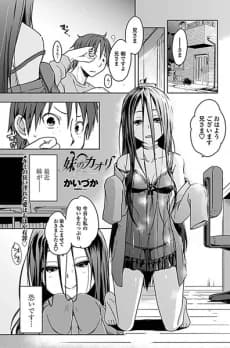 Imouto no Kaori