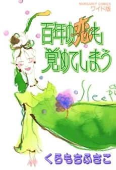 Hyakunen no Koi mo Sameteshimau