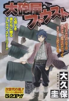 Taihou-ya no Faust