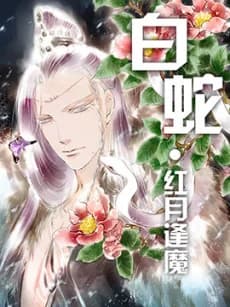 Baishe: Hong Yue Fengmo