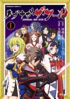 Nobunaga der Narr