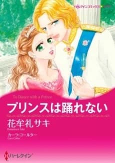 To Dance with a Prince