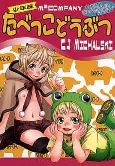 Tabekkodoubutsu
