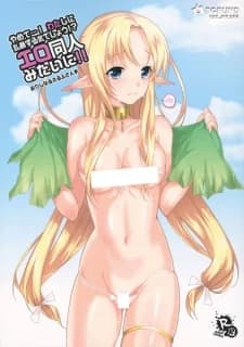Wataero!!: Yamete...! Watashi ni Ranbou Suru Kideshou!? Ero-Doujin Mitai ni!!