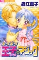 Kirakira Oujisama Magic