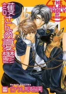 A Melancolia de Mamoru
