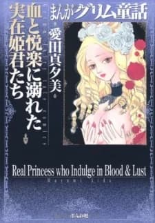 Princesa real que se deleita en la sangre y la lujuria