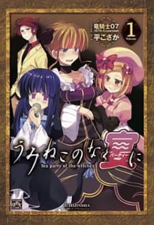 Umineko no Naku Party ni: Teeparty der Hexen