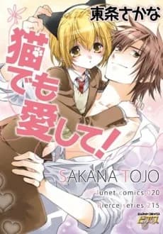 Neko demo Aishite!