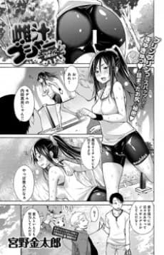 Mesu Jiru Bushaa: Jogging Onee-san