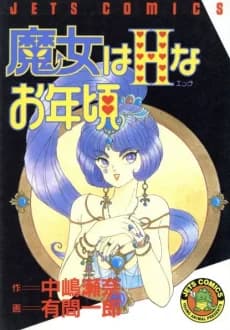 Majo wa H na Otoshigoro
