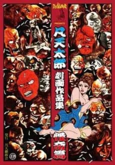 Bonten Tarou Gekiga Sakuhinshuu: Kaikihen