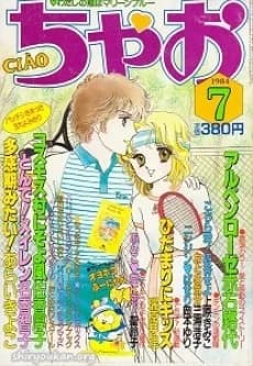 Hidamari ni Kiss