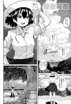 Senkou Hanabi