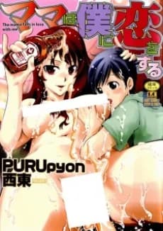 Mama wa Boku ni Koi wo Suru