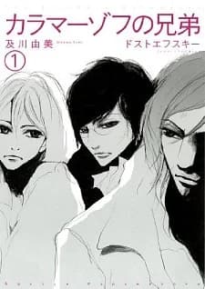 Karamazov no Kyoudai