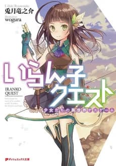 Iranko Quest