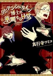 Liechtenstein Hakase no Karei Naru Nichijou
