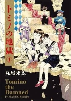 Tomino le maudit
