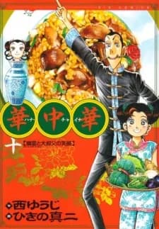 Yokohama Chinatown Fantasy