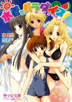 Mizugi de Paradise! Boku to Kanojo no Mujintou