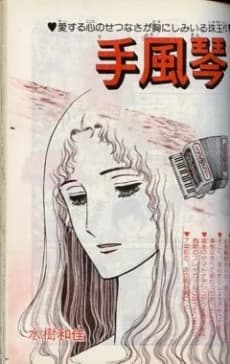 Tefuukin