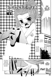 Onii-chan wa Tensai desu.