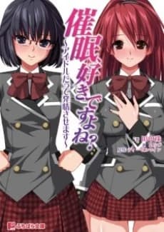 Saimin, Suki desu yo ne? Idol Datte Hatsujou Sasemasu