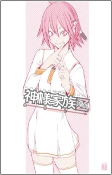 Kamisama Kazoku Z