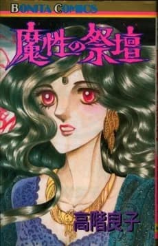 Mashou no Saidan