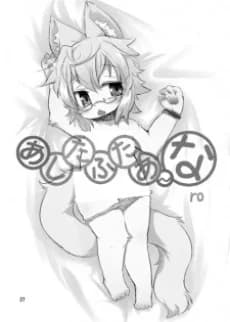 Ashita Futa Ana