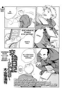 Koukan Nikki: Shoujo no Seiyoku