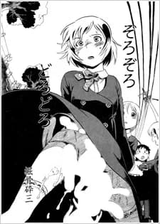 Zoro Zoro Doro Doro