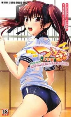 Tsuyokiss 2 Gakki: Another Days - Pinch Nagomi to Otoko Otome to Sunao Oneechan no Baai