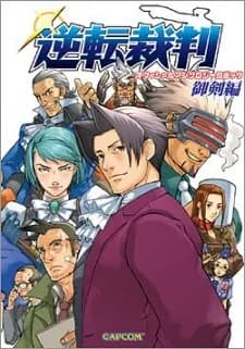 Phoenix Wright: Ace Attorney Official Casebook: Vol. 2: The Miles Edgeworth Files