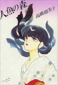 Ningyo Series