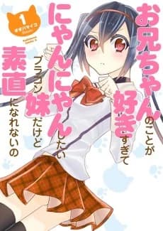 Oniichan no Koto ga Suki Sugite Nyan Nyan Shitai Brocon Imouto dakedo Sunao ni Narenai no