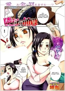 Tonari Mama no Nedan