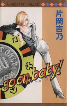 go on, baby!