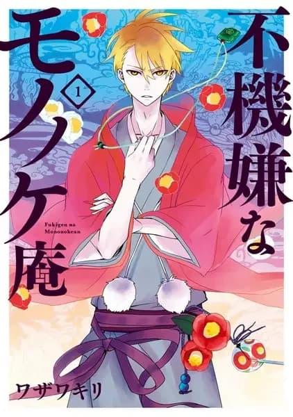 El Malhumorado Mononokean
