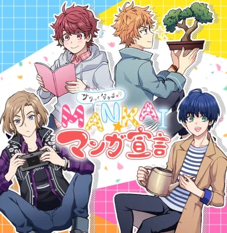 Sakutto Wakaru♪ MANKAI☆Manga Sengen