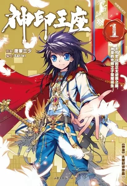 Shen Yin Wangzuo